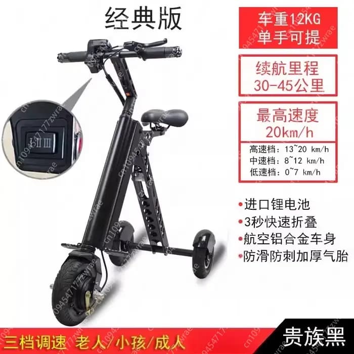 Voiture électrique pliante ultralégère pour adultes, vélo à batterie au Lithium, Tricycle électrique