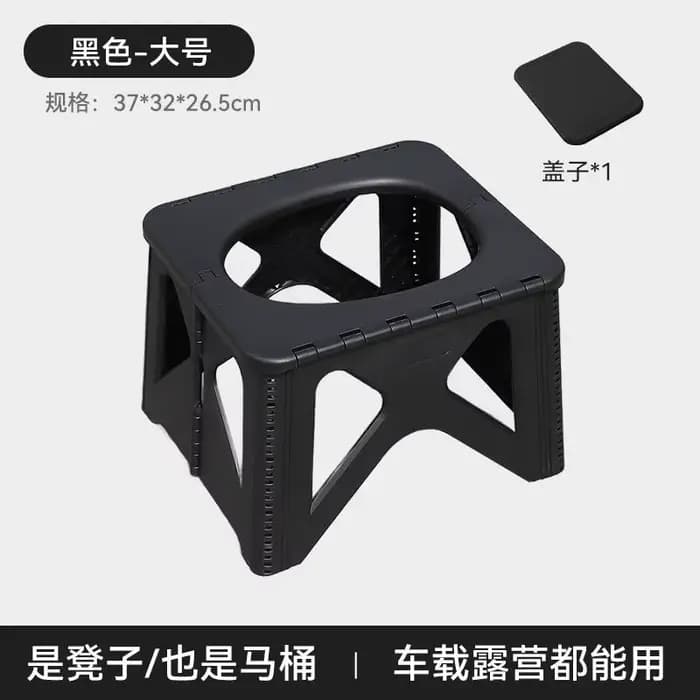Tabouret de toilette d'extérieur, Camping d'urgence, déodorant Portable pour adulte, toilettes plian