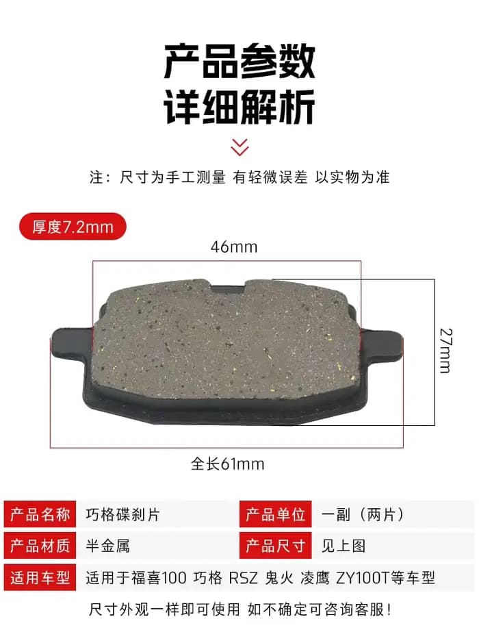 Plaquettes de frein à disque avant pour moto et scooter