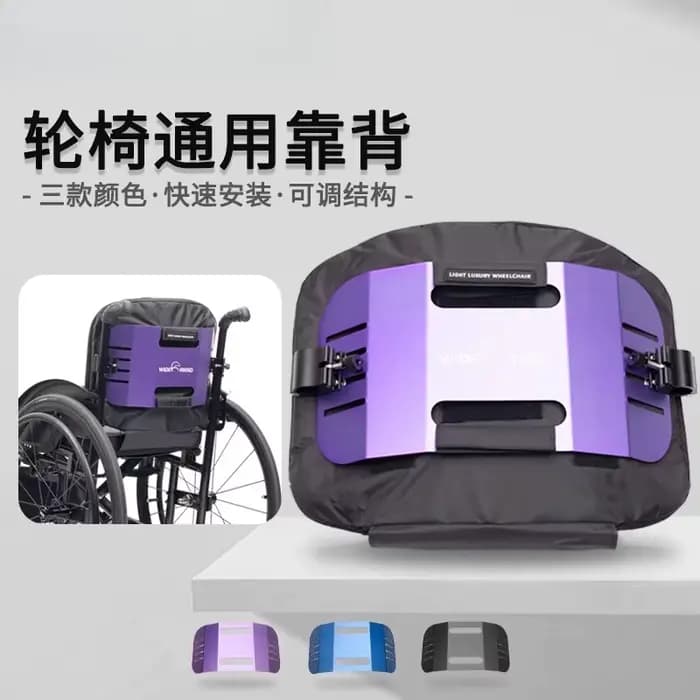Dossier dur pour fauteuil roulant