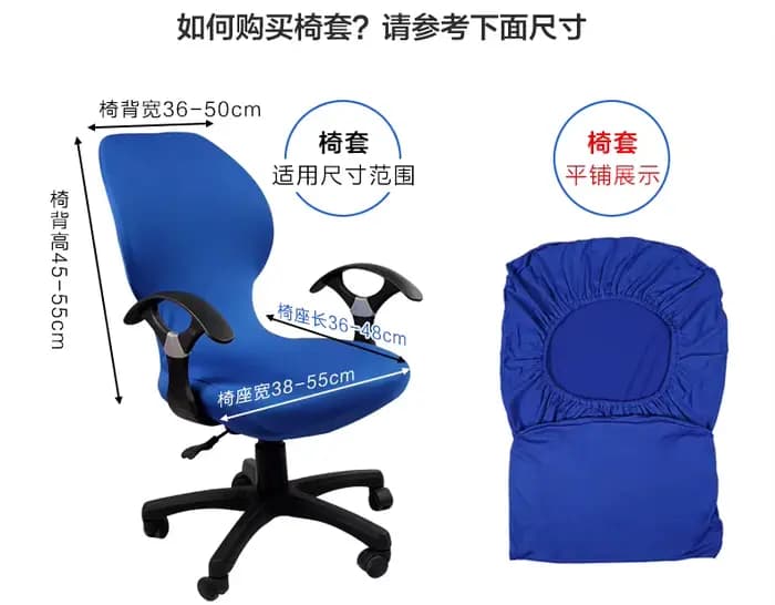Juste de chaise d'ordinateur de bureau coordonnante élastique, housse de chaise de bureau rotative uniquement