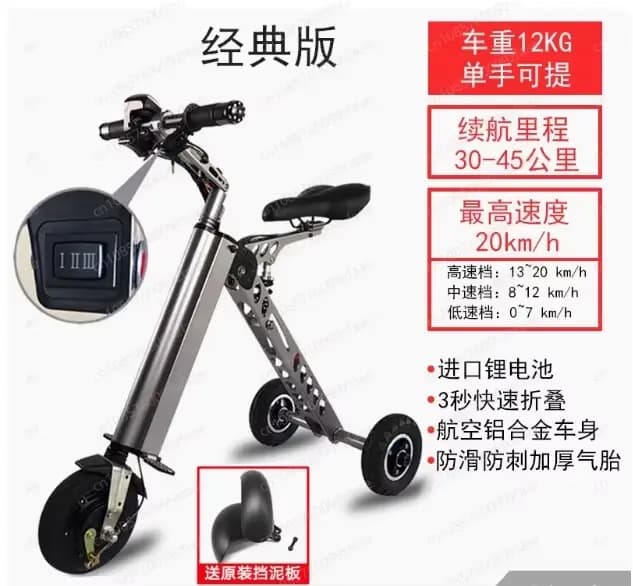 Scooter électrique pliable léger et portable