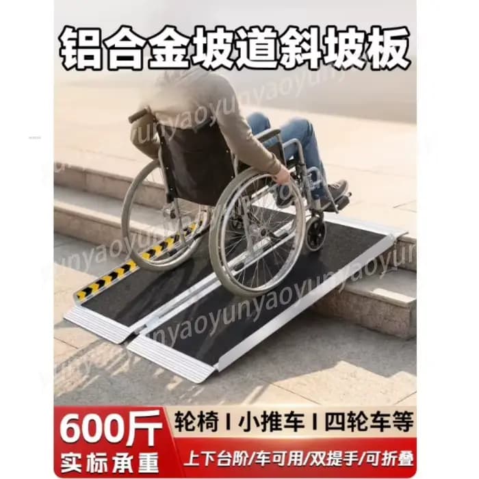 Rampe d'accès légère en aluminium antidérapante pour fauteuil roulant