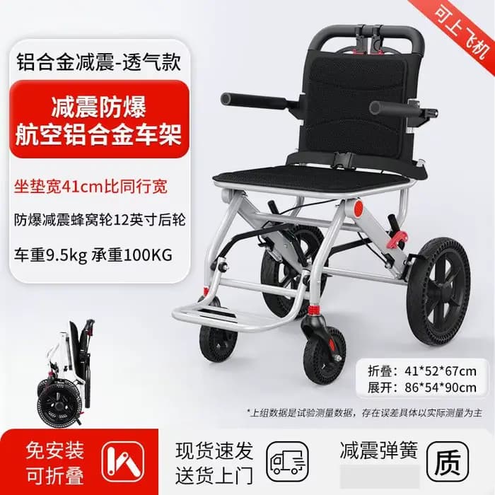 Fauteuil roulant portable en alliage d'aluminium