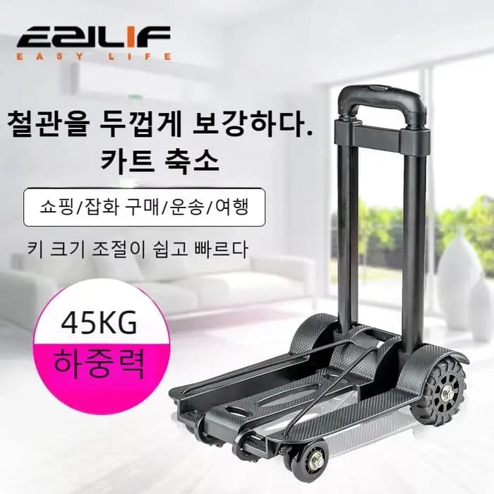 Camion à roulettes pliable à 4 roues