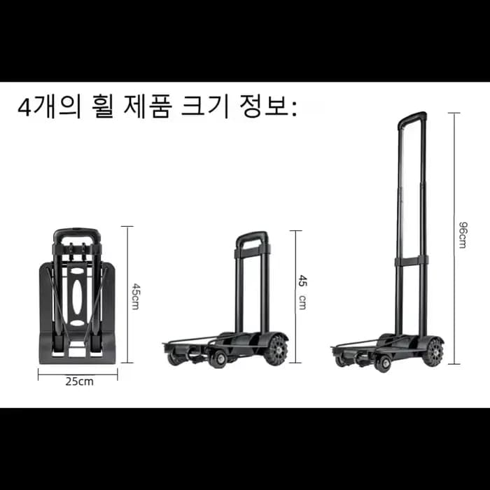 Camion à roulettes pliable à 4 roues