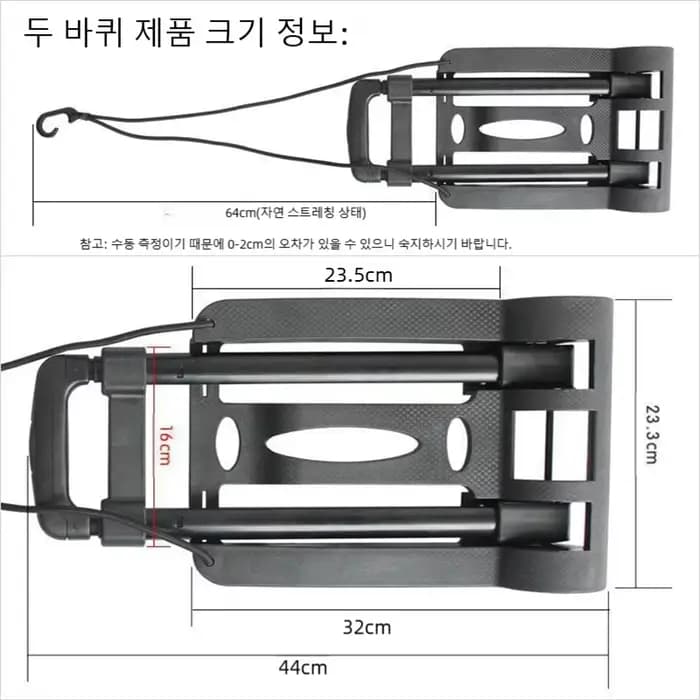 Camion à roulettes pliable à 4 roues